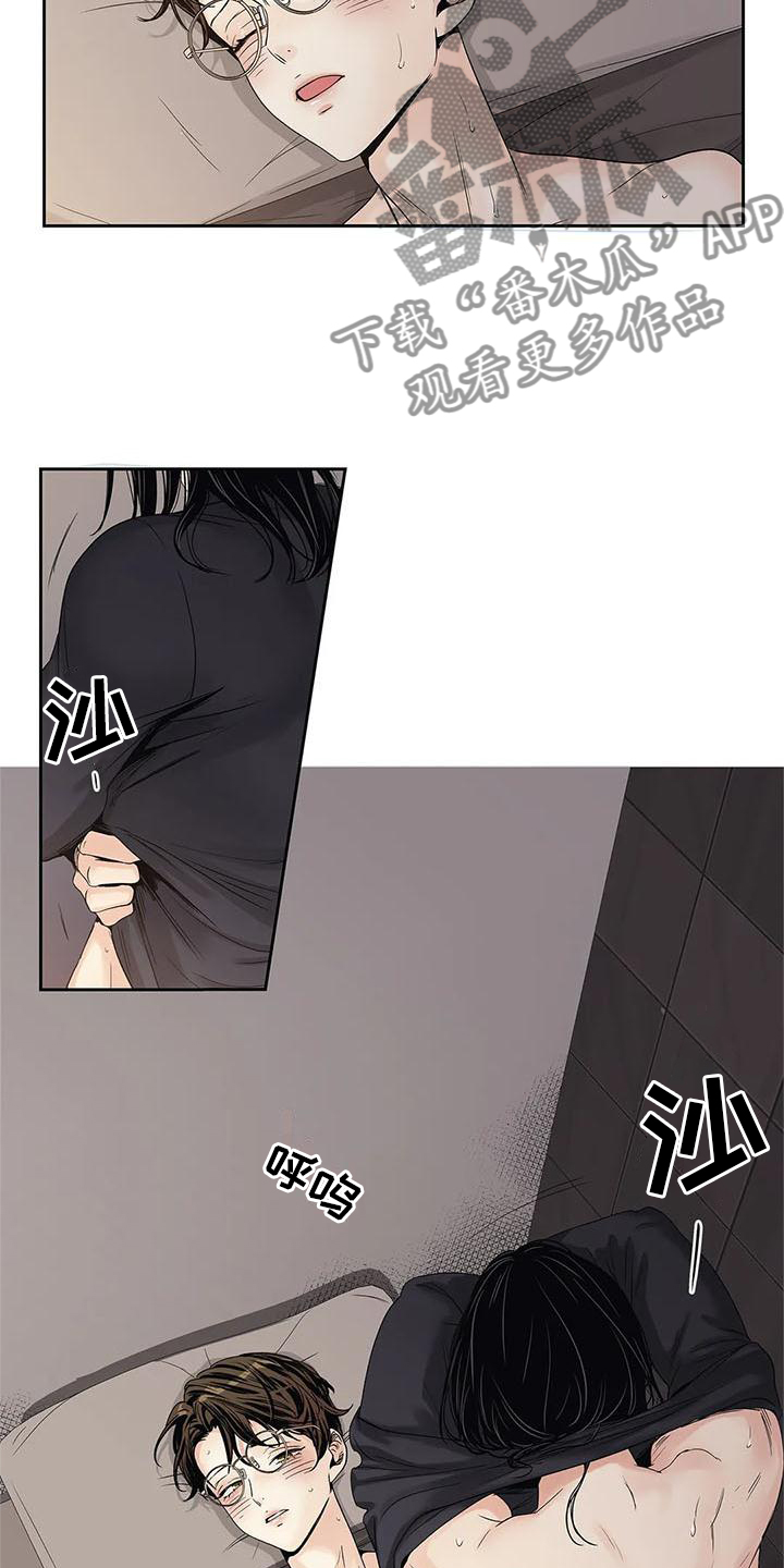 《不枉此生女王篇》第32章急忙 第19页