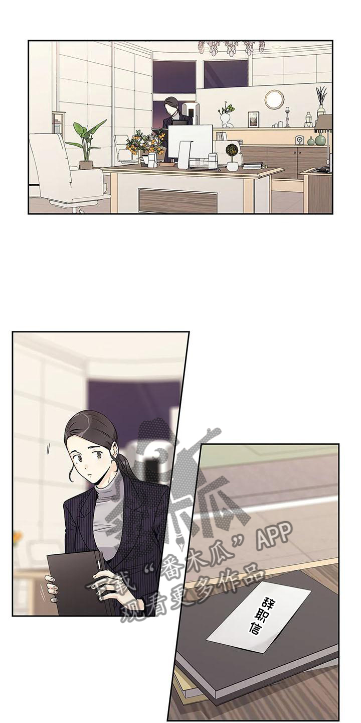 《不枉此生女王篇》第32章急忙 第1页