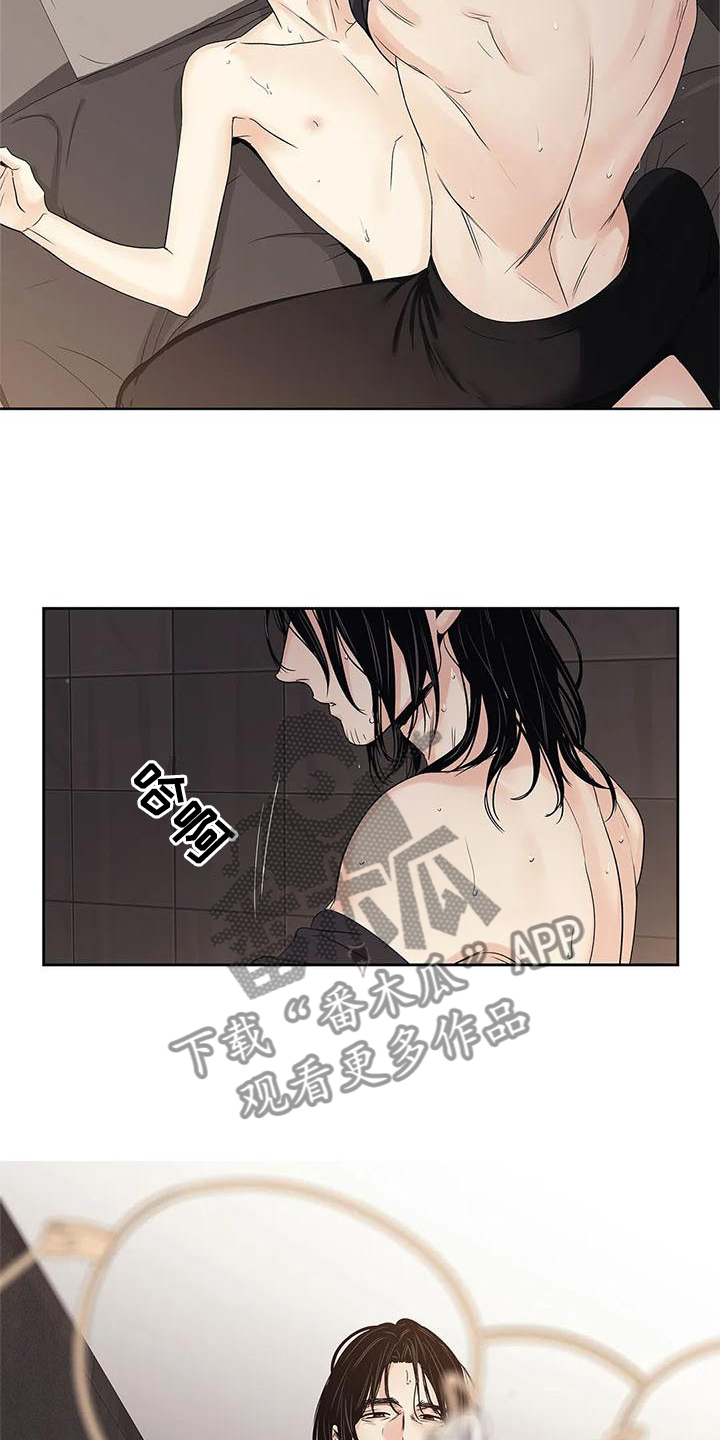 《不枉此生女王篇》第32章急忙 第20页