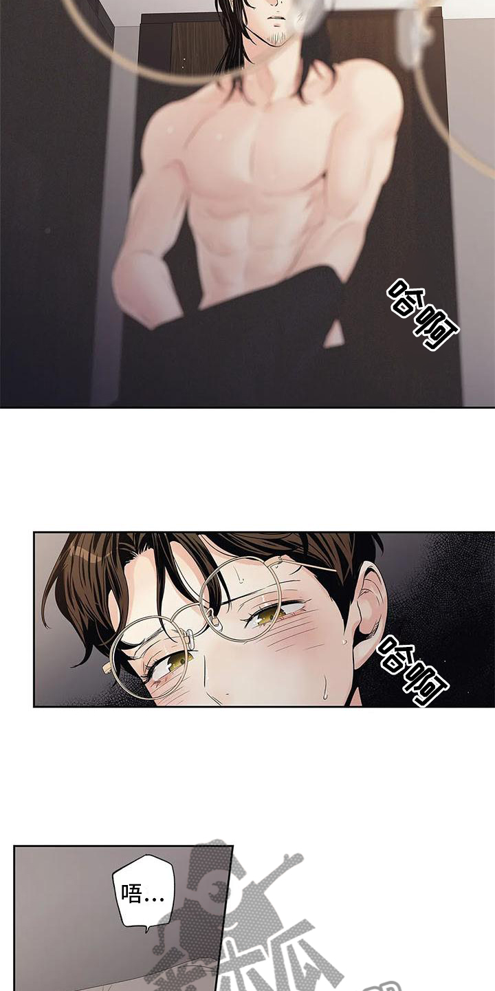 《不枉此生女王篇》第32章急忙 第21页