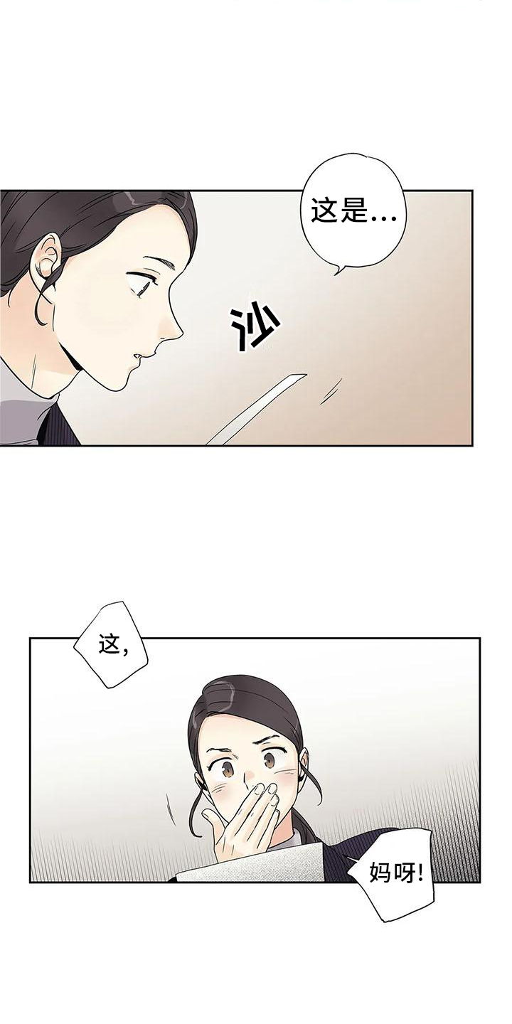 《不枉此生女王篇》第32章急忙 第2页