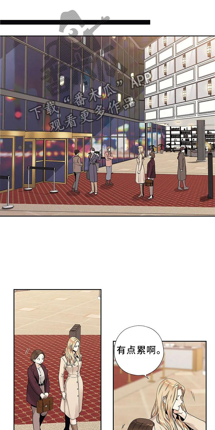 《不枉此生女王篇》第32章急忙 第3页