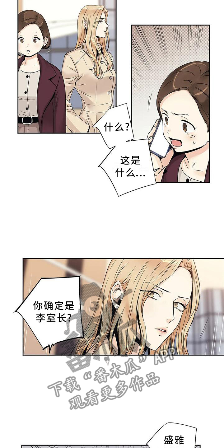 《不枉此生女王篇》第32章急忙 第5页