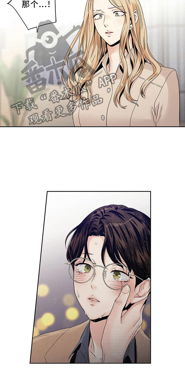 《不枉此生女王篇》第32章急忙 第7页