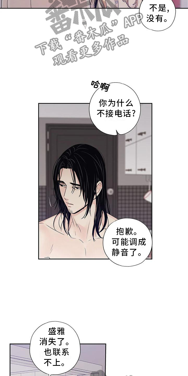 《不枉此生女王篇》第34章你不应该看 第16页