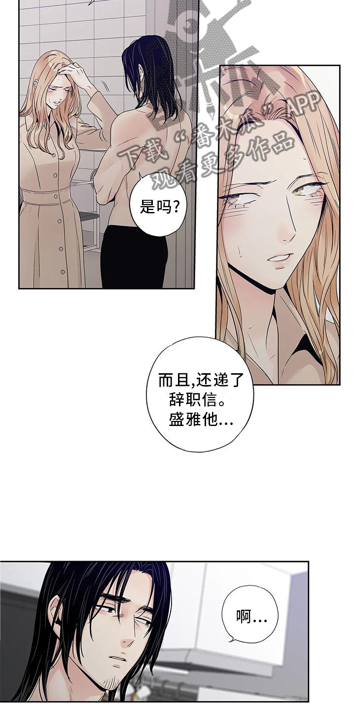 《不枉此生女王篇》第34章你不应该看 第17页