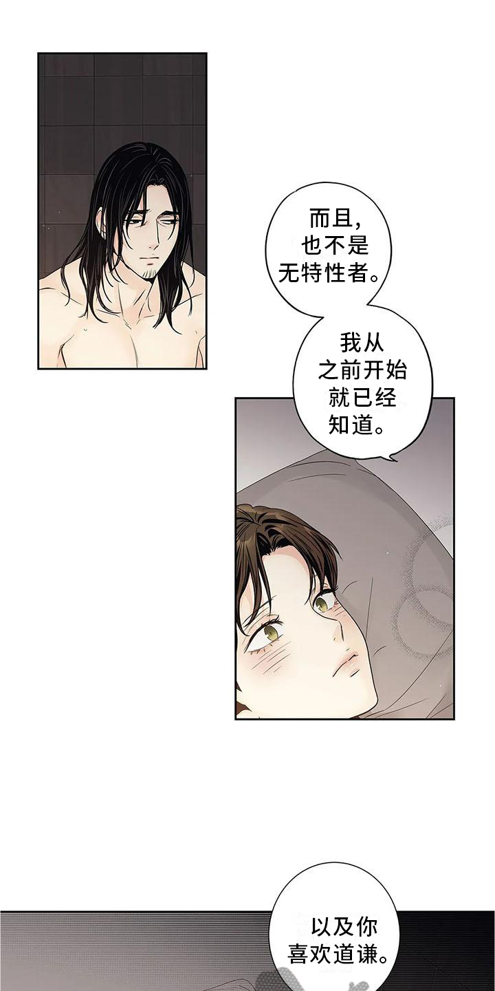 《不枉此生女王篇》第34章你不应该看 第1页
