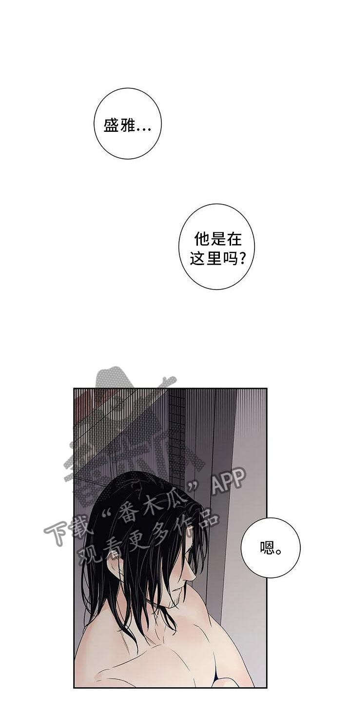 《不枉此生女王篇》第34章你不应该看 第20页
