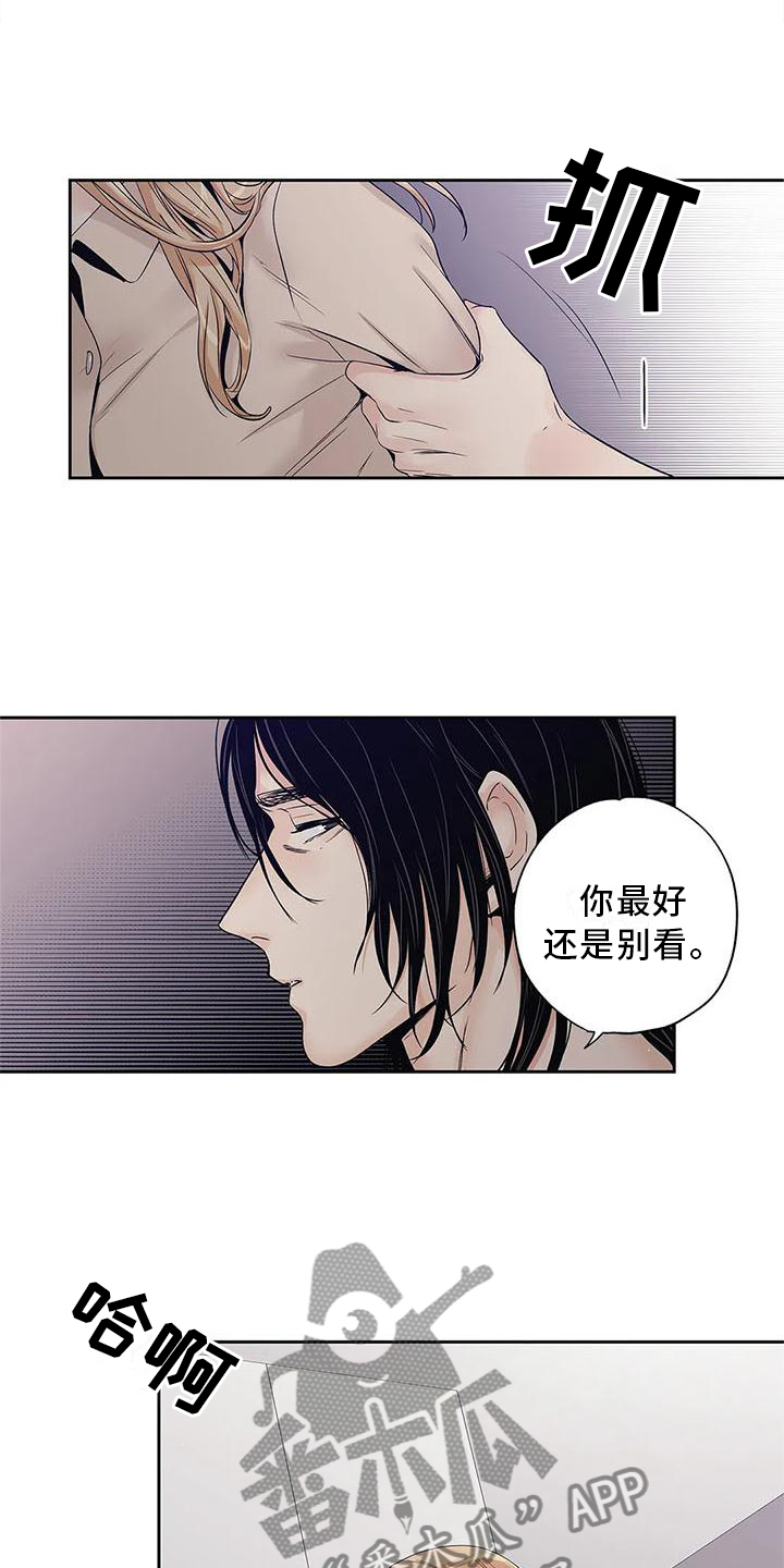 《不枉此生女王篇》第34章你不应该看 第22页