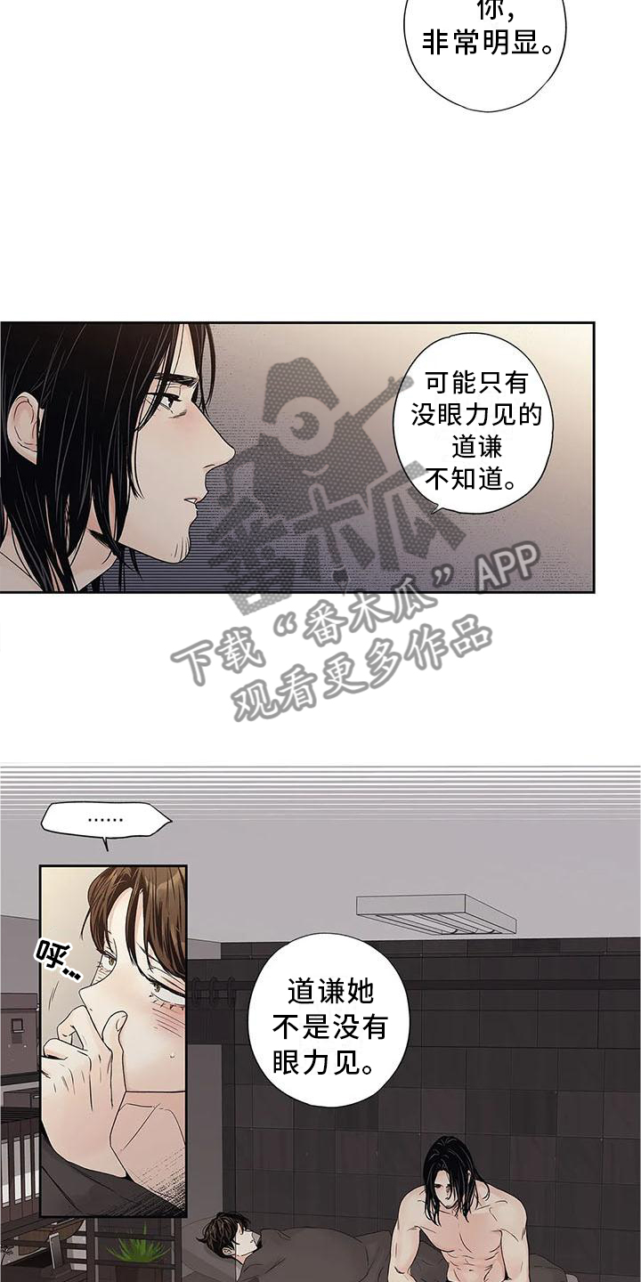《不枉此生女王篇》第34章你不应该看 第3页
