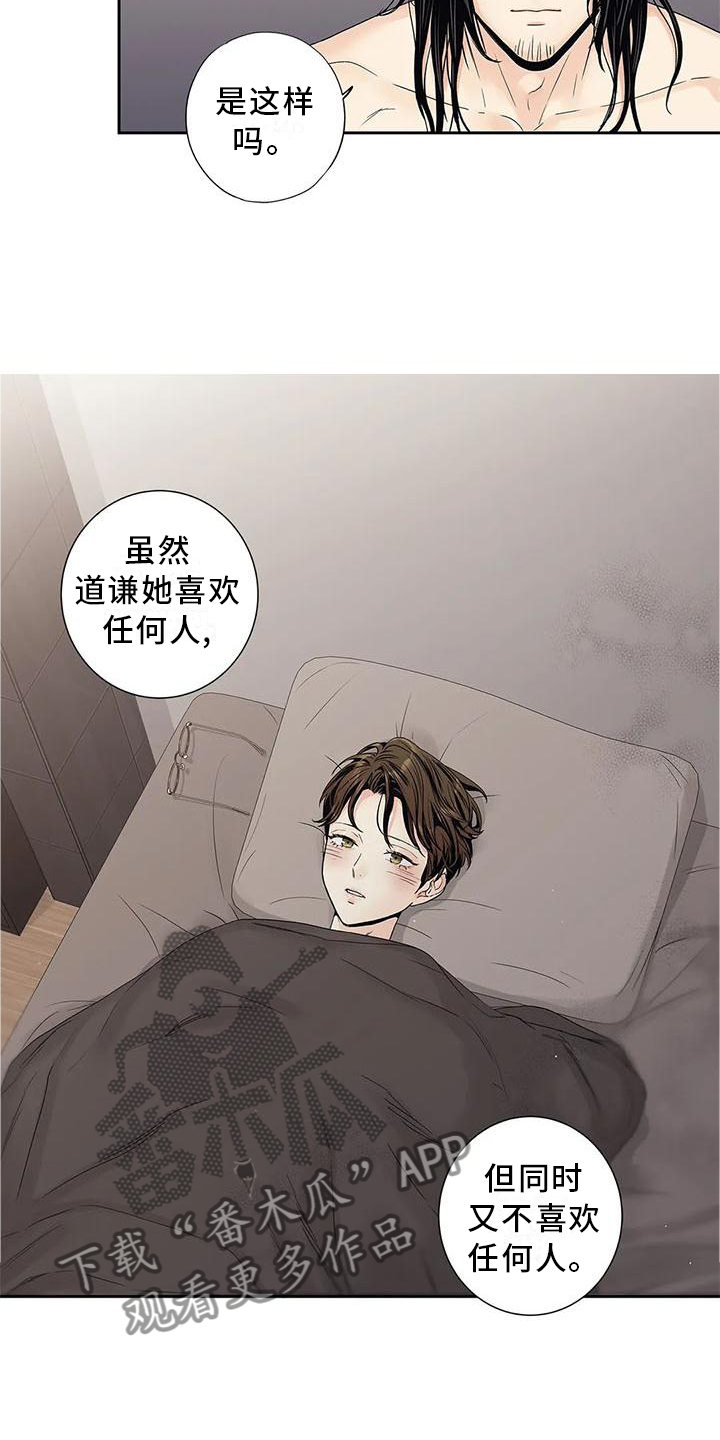《不枉此生女王篇》第34章你不应该看 第5页