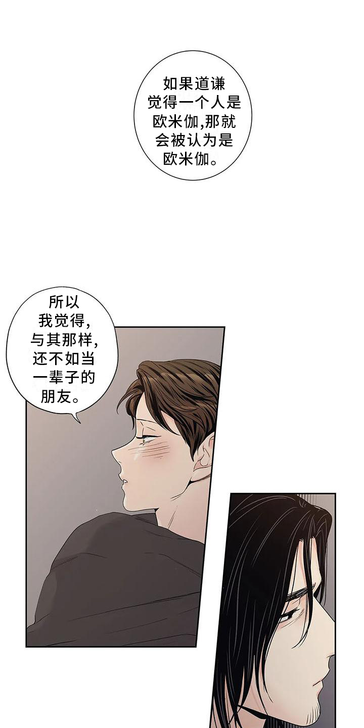 《不枉此生女王篇》第34章你不应该看 第6页