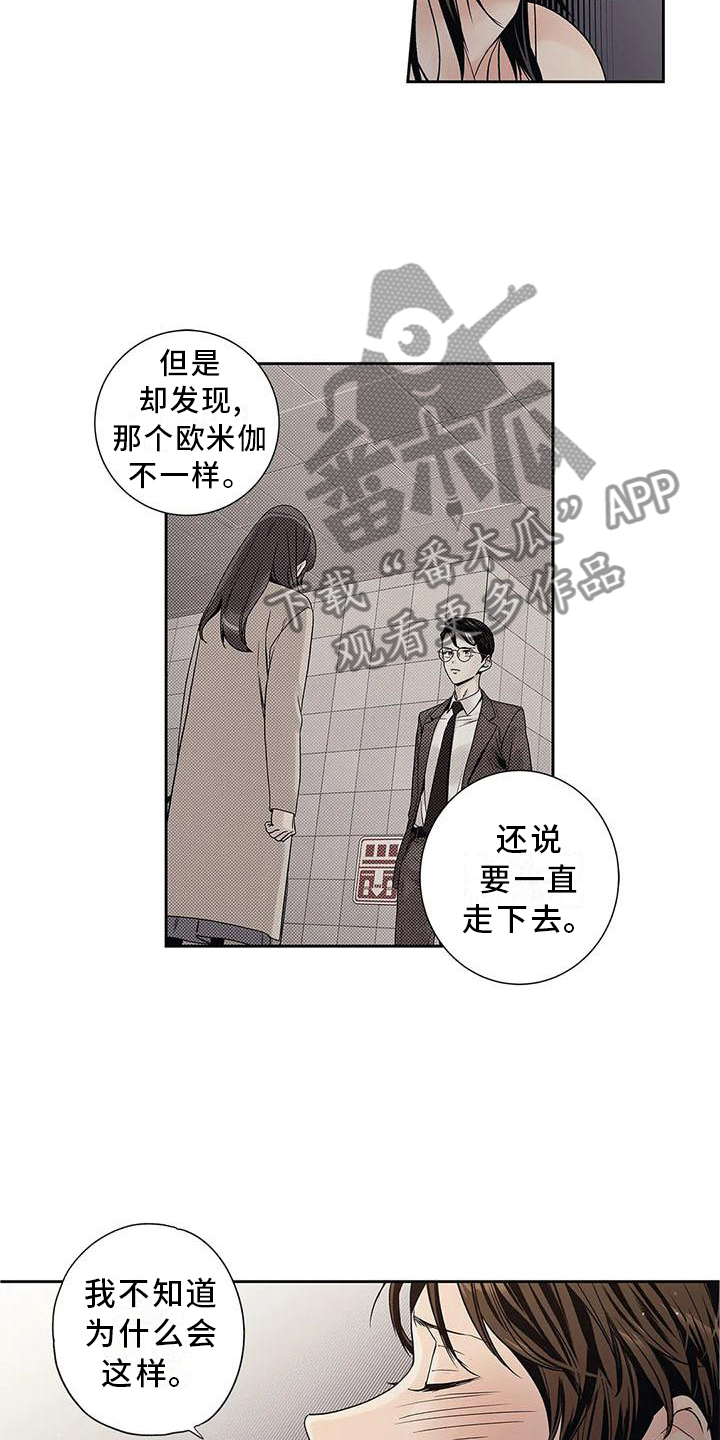 《不枉此生女王篇》第34章你不应该看 第7页