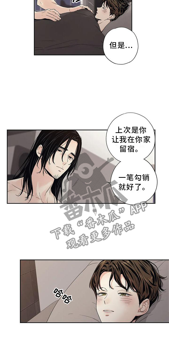 《不枉此生女王篇》第34章你不应该看 第9页