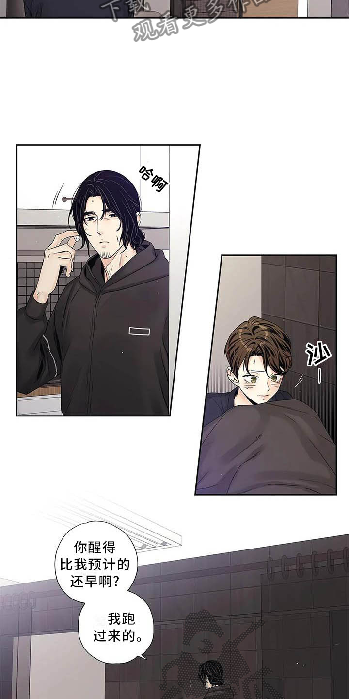 《不枉此生女王篇》第35章完全没想过 第10页