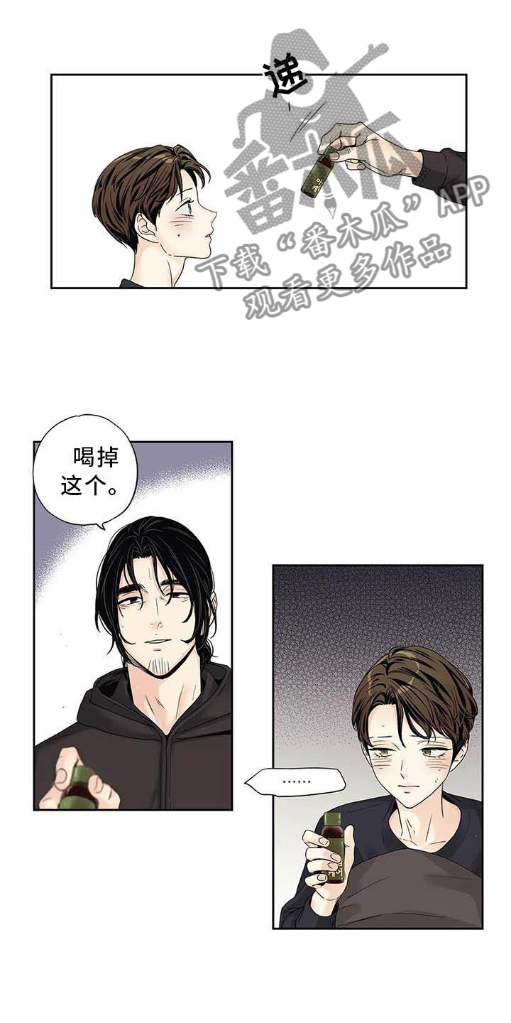 《不枉此生女王篇》第35章完全没想过 第12页