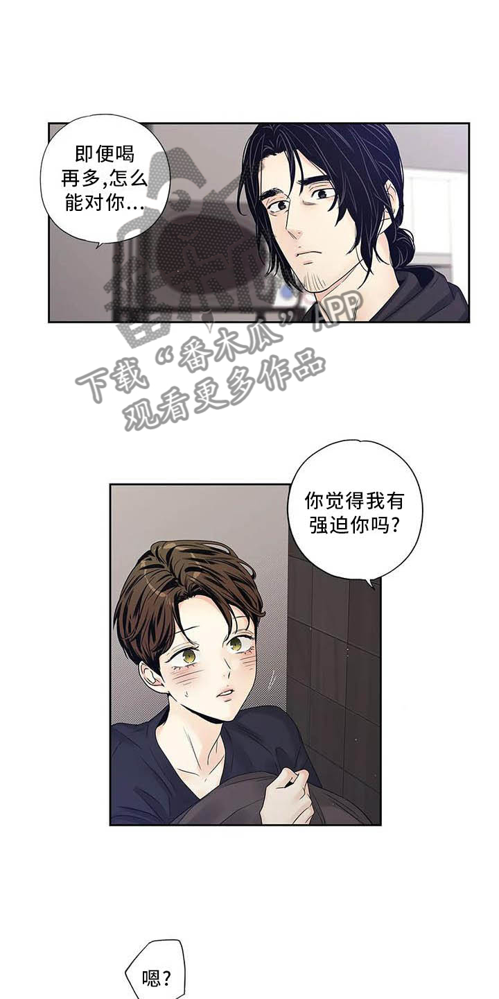 《不枉此生女王篇》第35章完全没想过 第14页