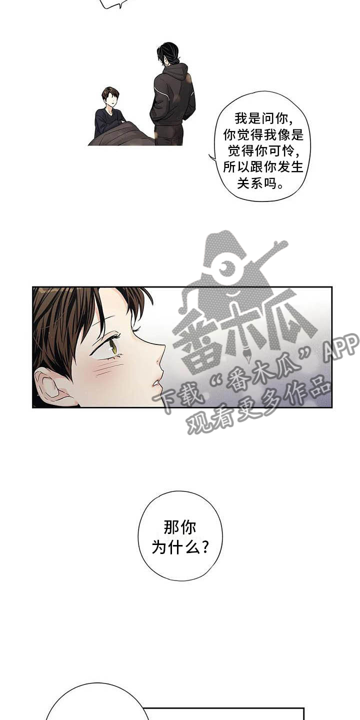 《不枉此生女王篇》第35章完全没想过 第15页