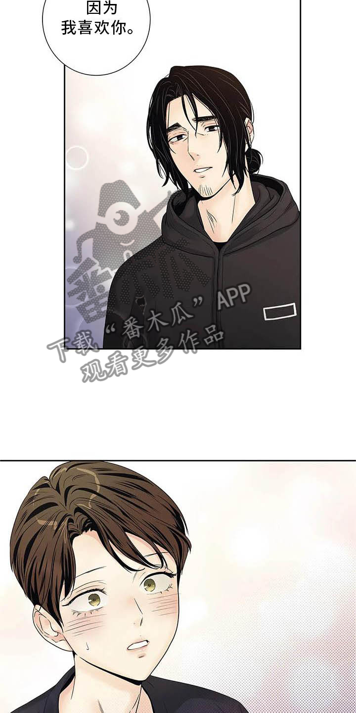 《不枉此生女王篇》第35章完全没想过 第16页