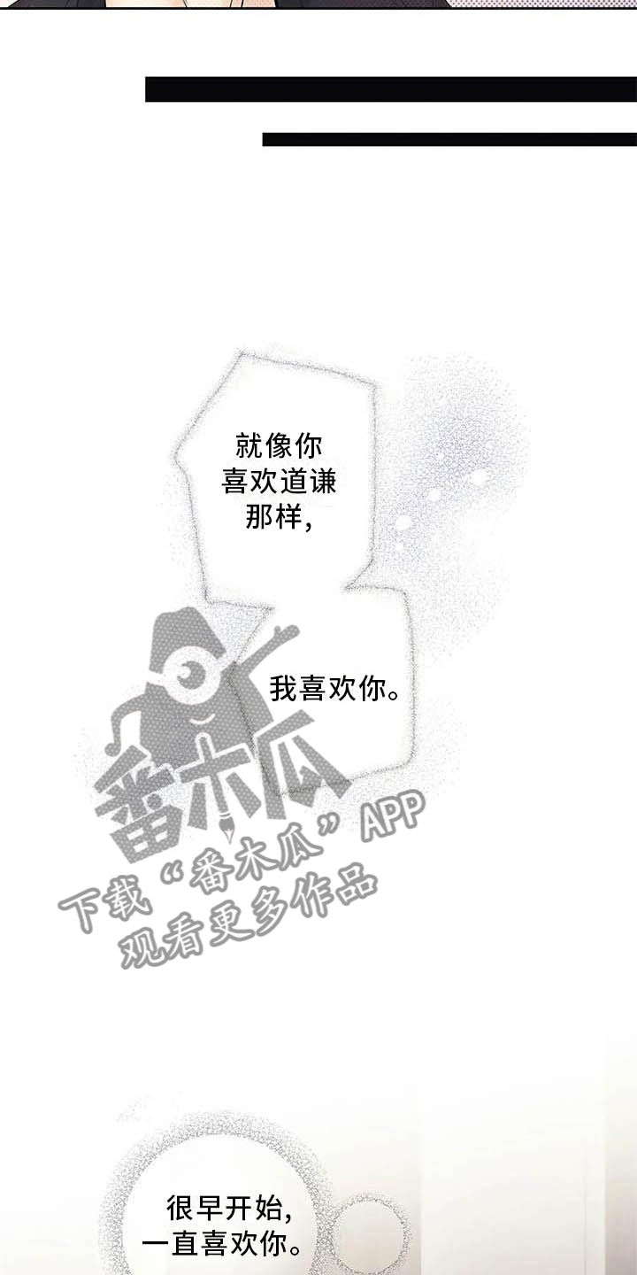 《不枉此生女王篇》第35章完全没想过 第17页