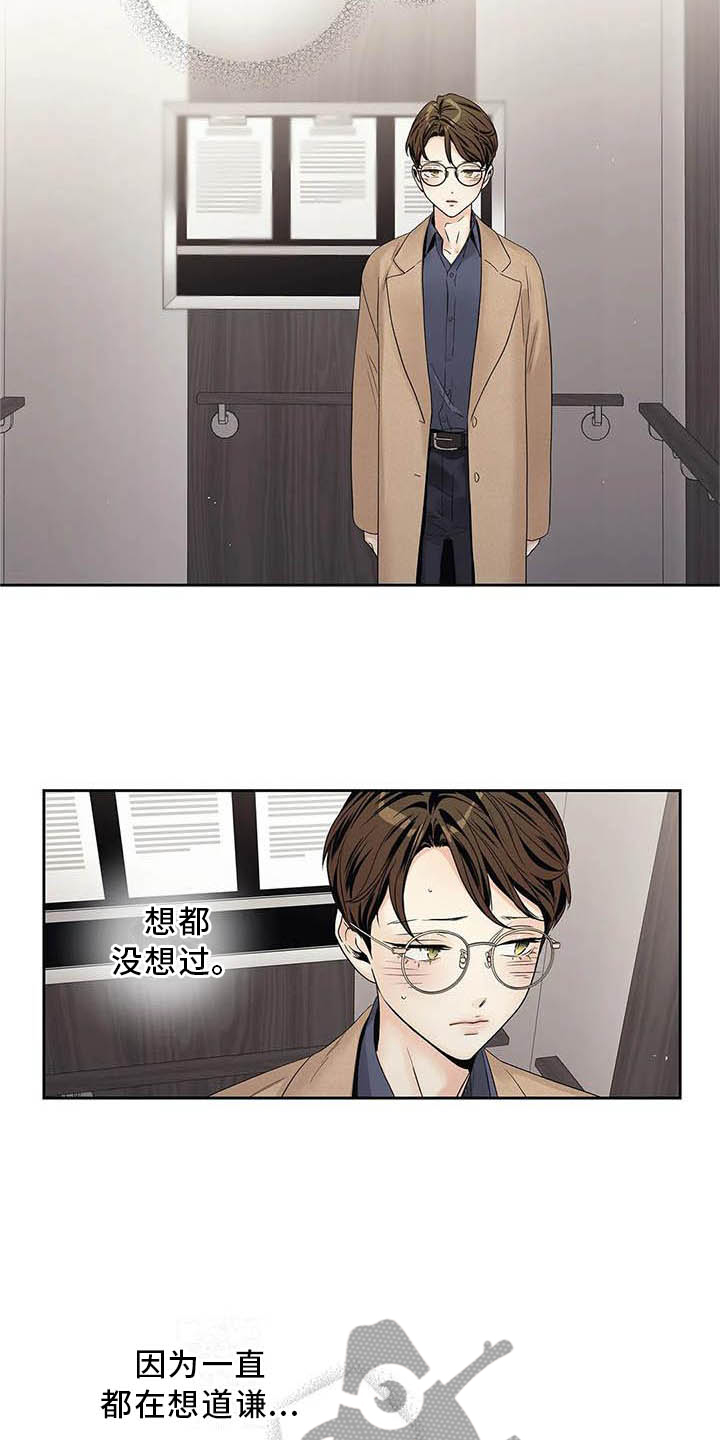 《不枉此生女王篇》第35章完全没想过 第18页