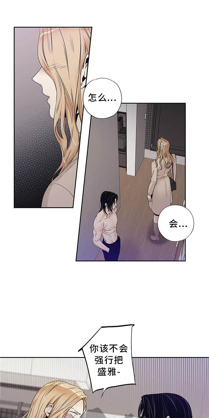 《不枉此生女王篇》第35章完全没想过 第1页