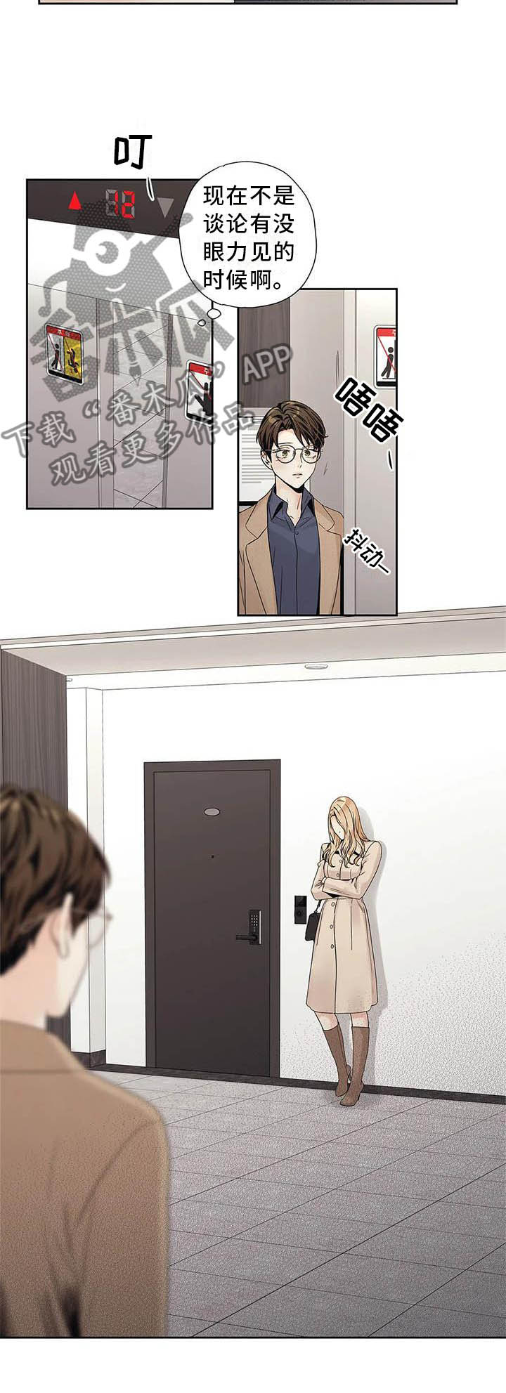 《不枉此生女王篇》第35章完全没想过 第20页