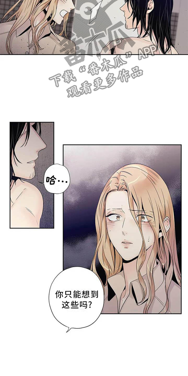 《不枉此生女王篇》第35章完全没想过 第2页