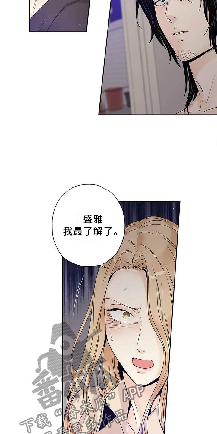 《不枉此生女王篇》第35章完全没想过 第4页