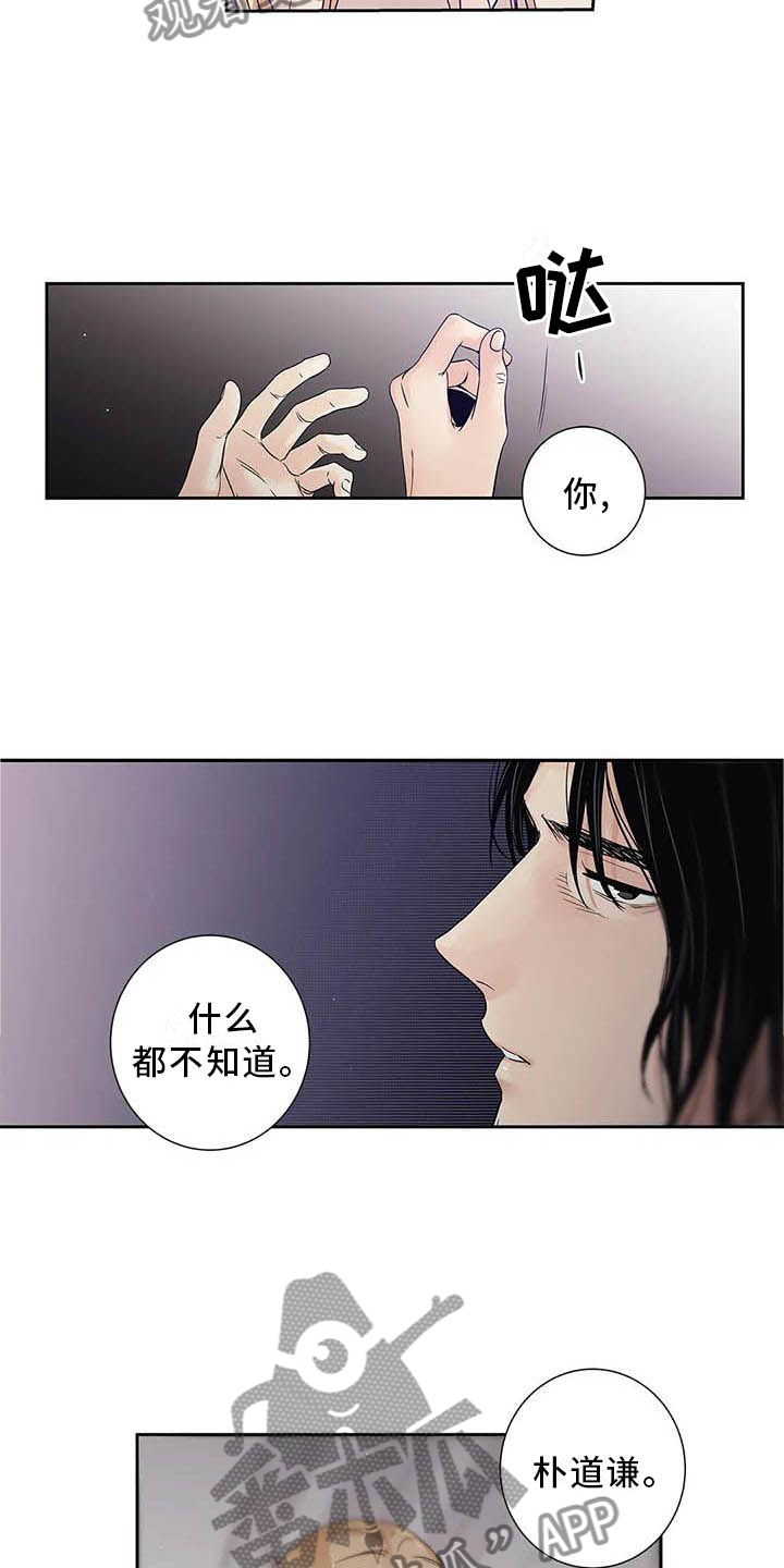《不枉此生女王篇》第35章完全没想过 第5页