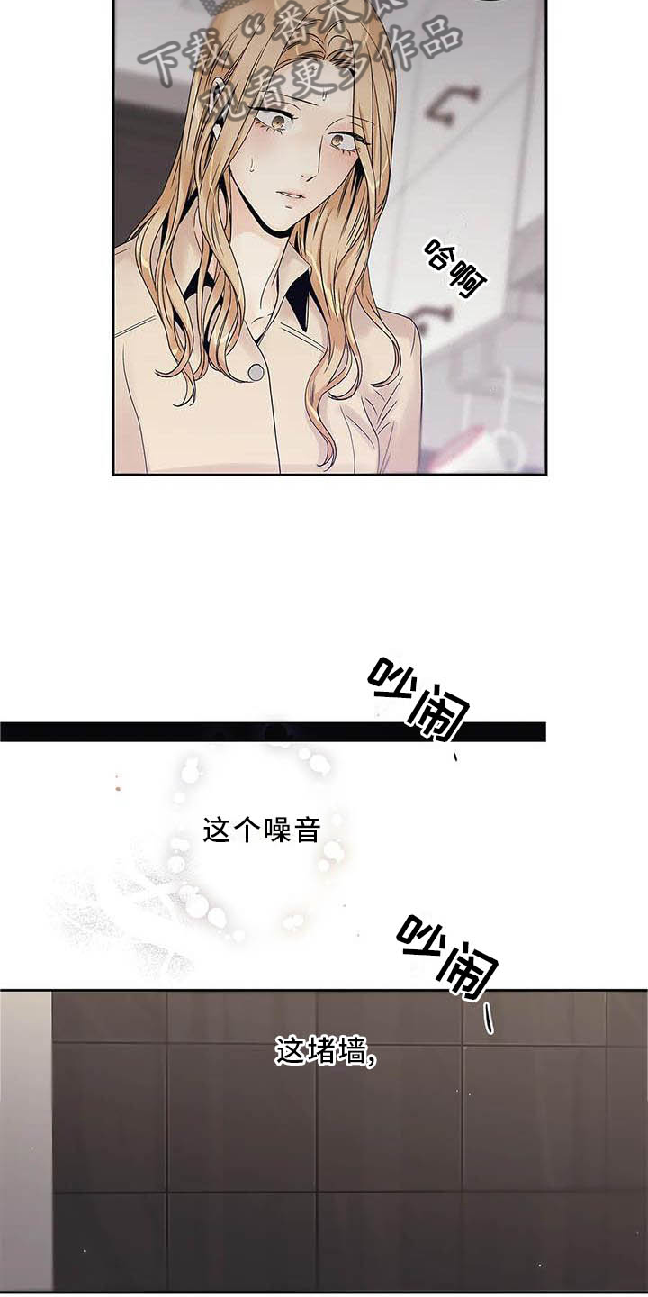 《不枉此生女王篇》第35章完全没想过 第6页