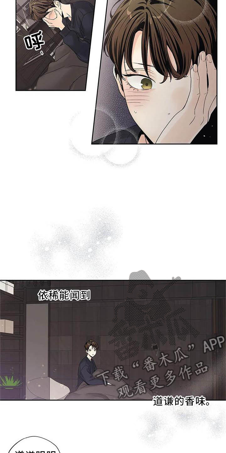《不枉此生女王篇》第35章完全没想过 第8页