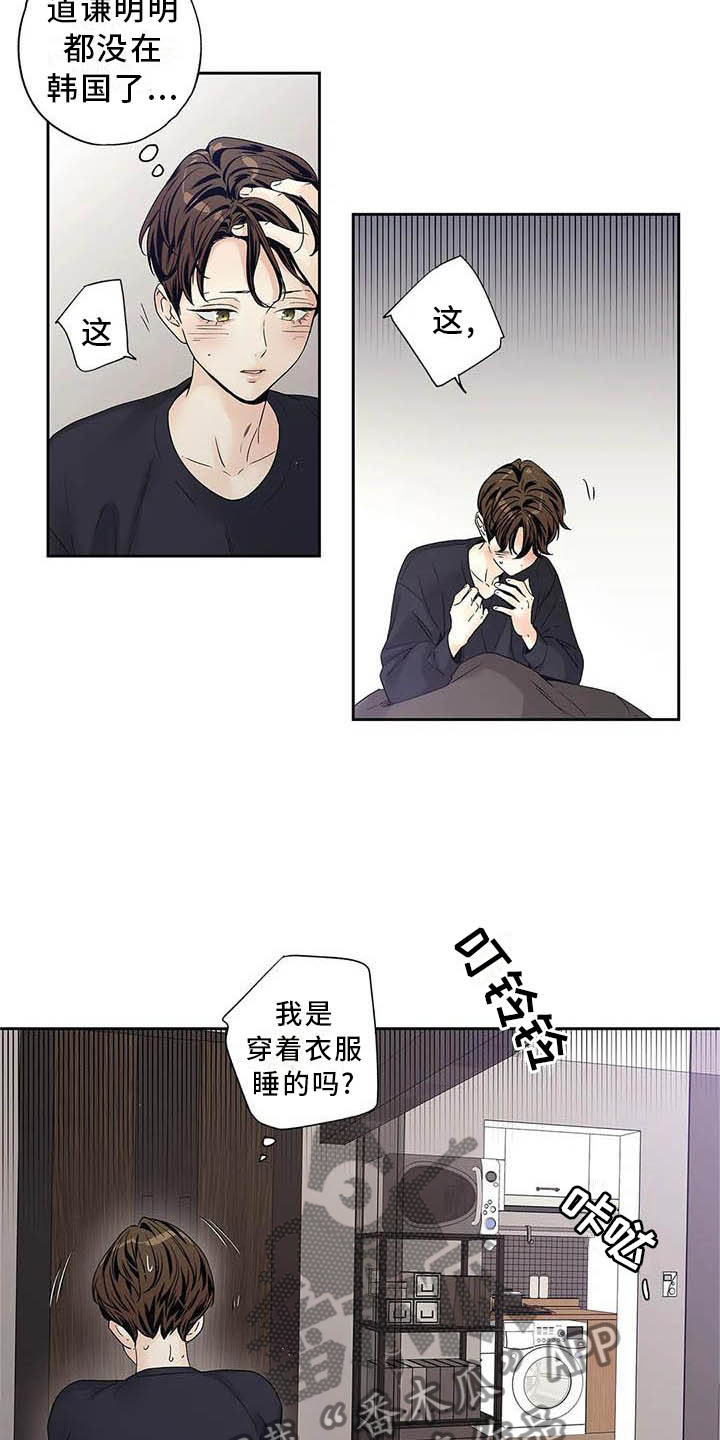 《不枉此生女王篇》第35章完全没想过 第9页