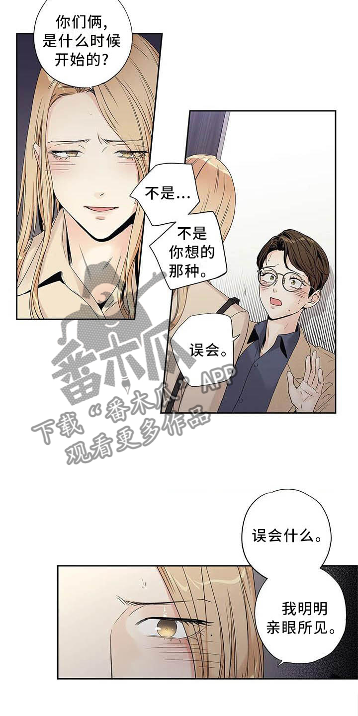 《不枉此生女王篇》第36章受伤 第10页