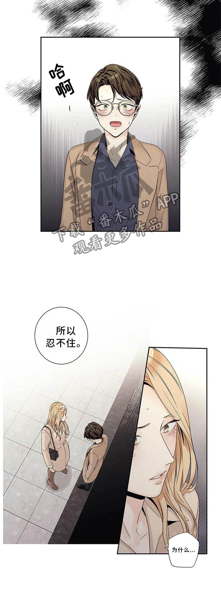 《不枉此生女王篇》第36章受伤 第13页