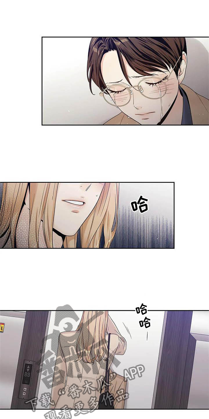 《不枉此生女王篇》第36章受伤 第16页