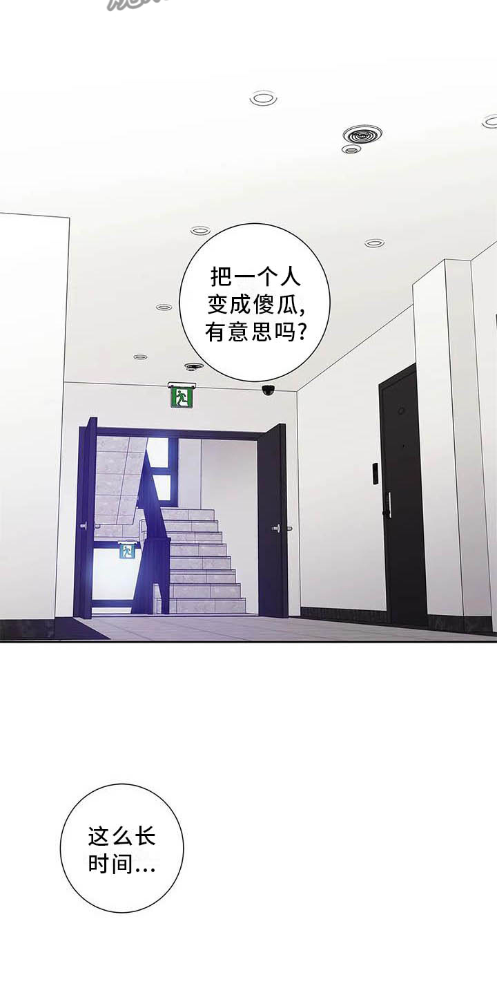 《不枉此生女王篇》第36章受伤 第17页