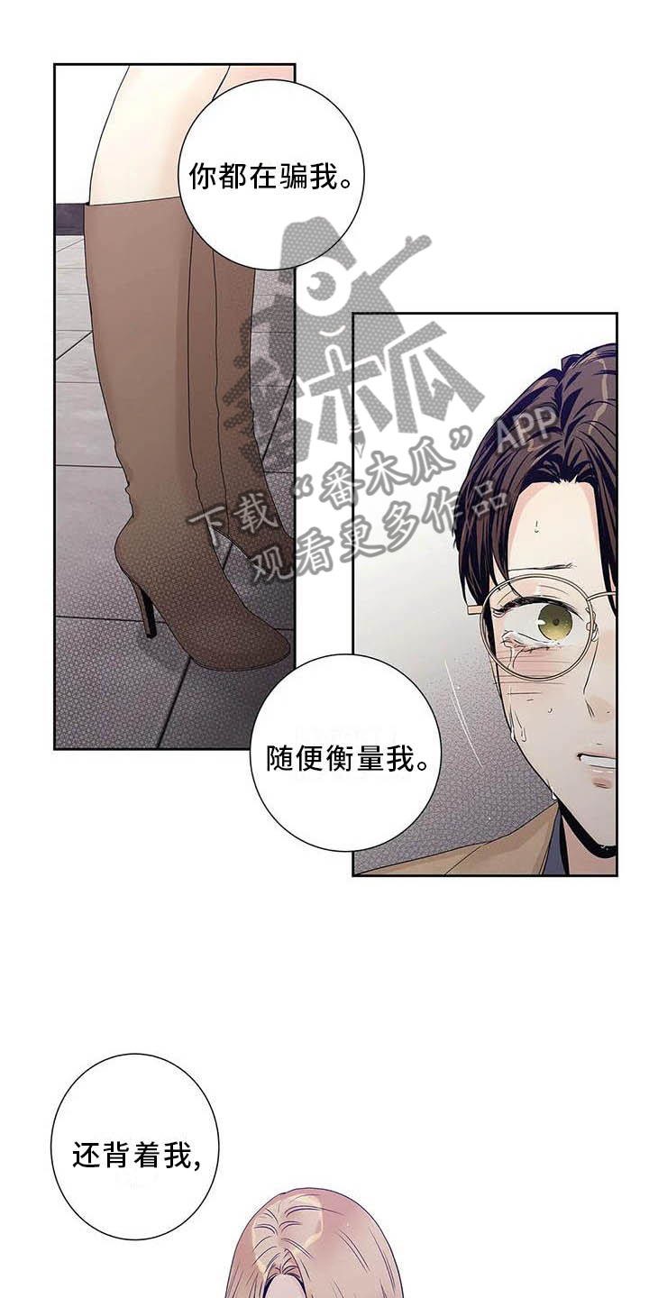 《不枉此生女王篇》第36章受伤 第18页