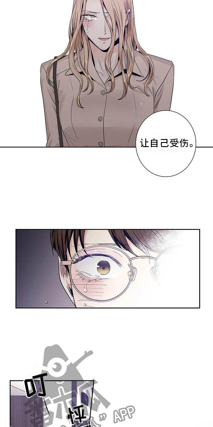 《不枉此生女王篇》第36章受伤 第19页
