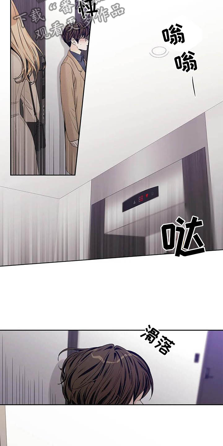 《不枉此生女王篇》第36章受伤 第20页