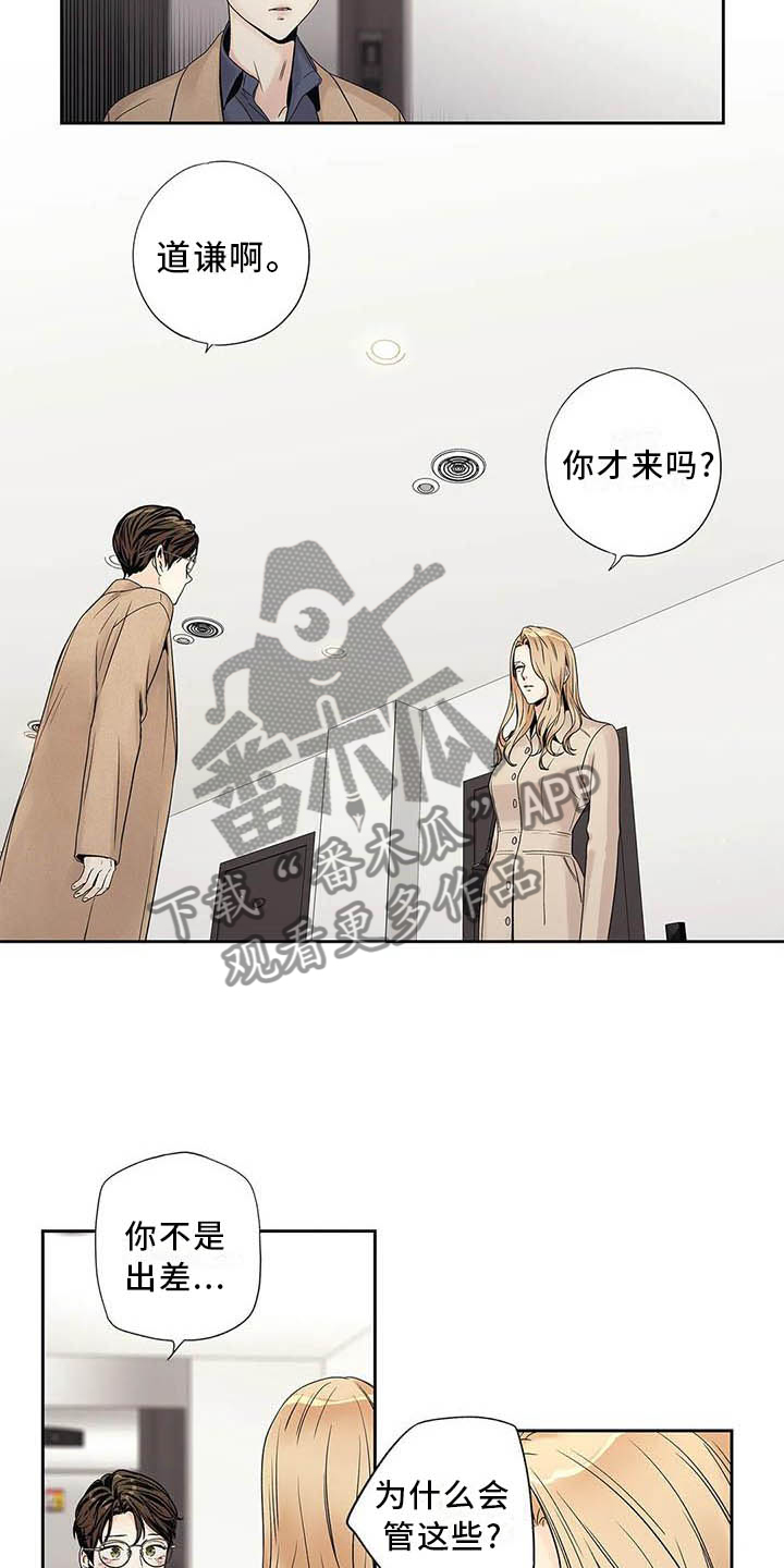 《不枉此生女王篇》第36章受伤 第2页