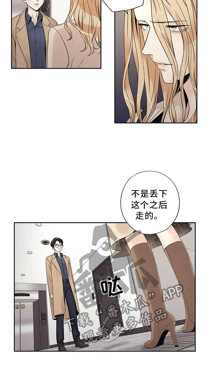 《不枉此生女王篇》第36章受伤 第3页