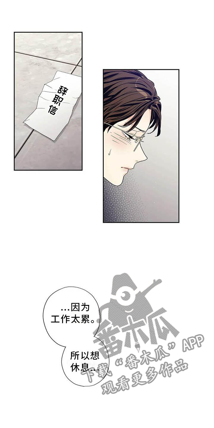 《不枉此生女王篇》第36章受伤 第4页