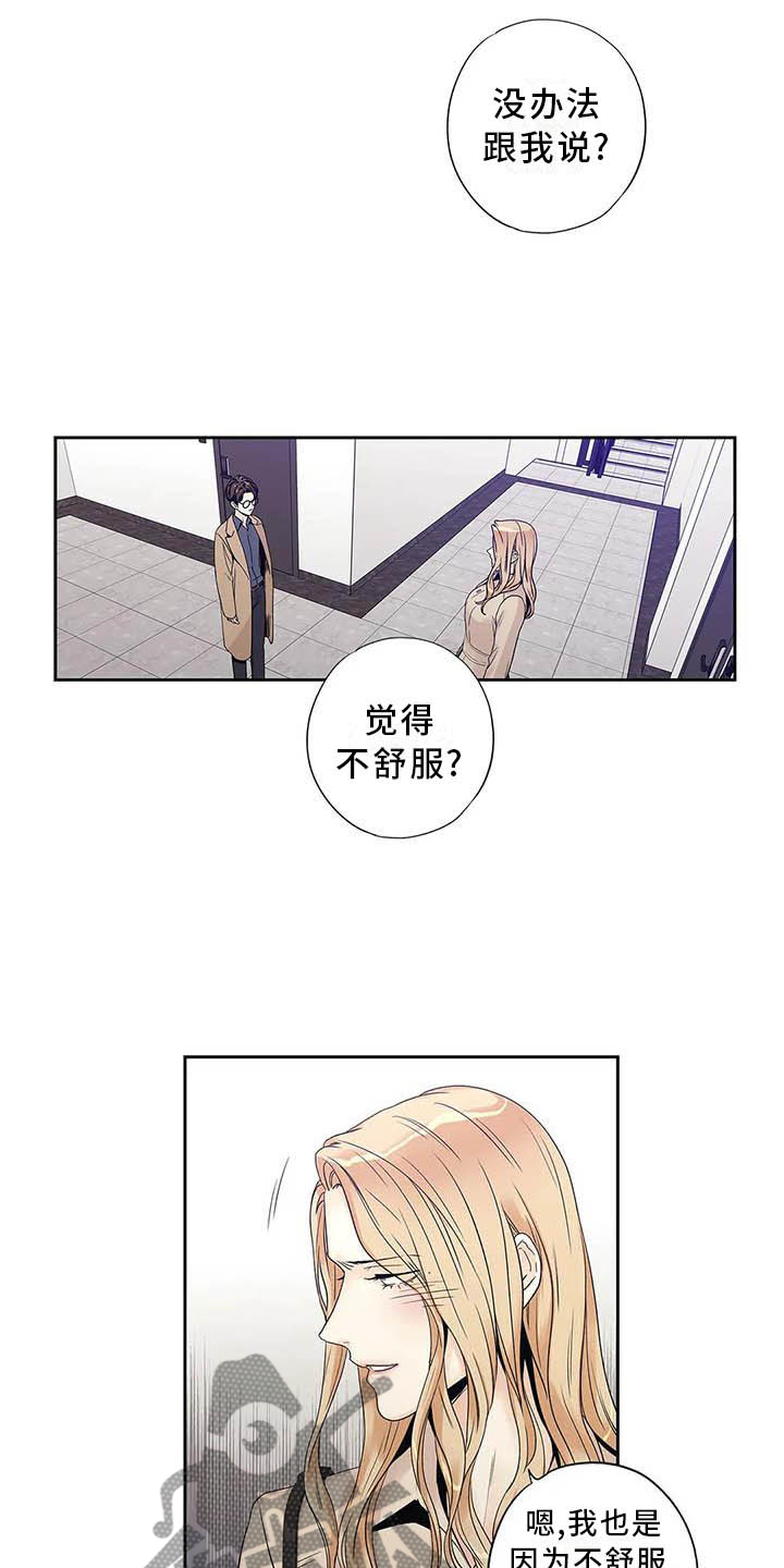 《不枉此生女王篇》第36章受伤 第5页