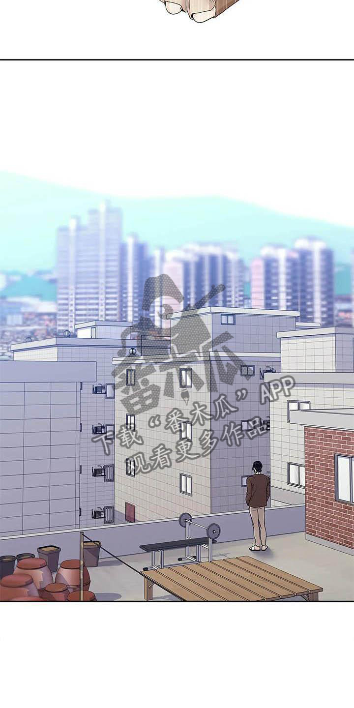 《不枉此生女王篇》第37章待在我身边 第11页