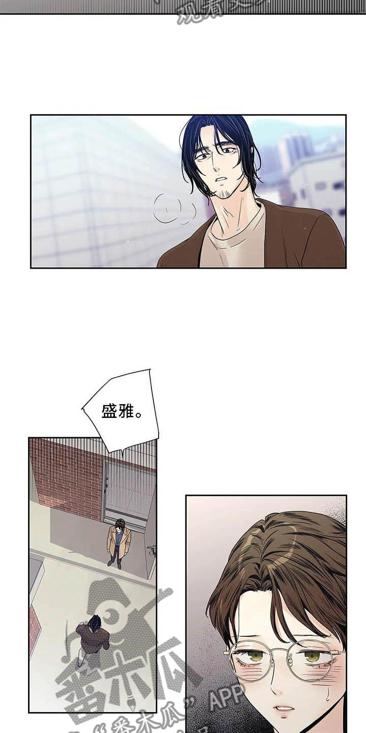 《不枉此生女王篇》第37章待在我身边 第13页
