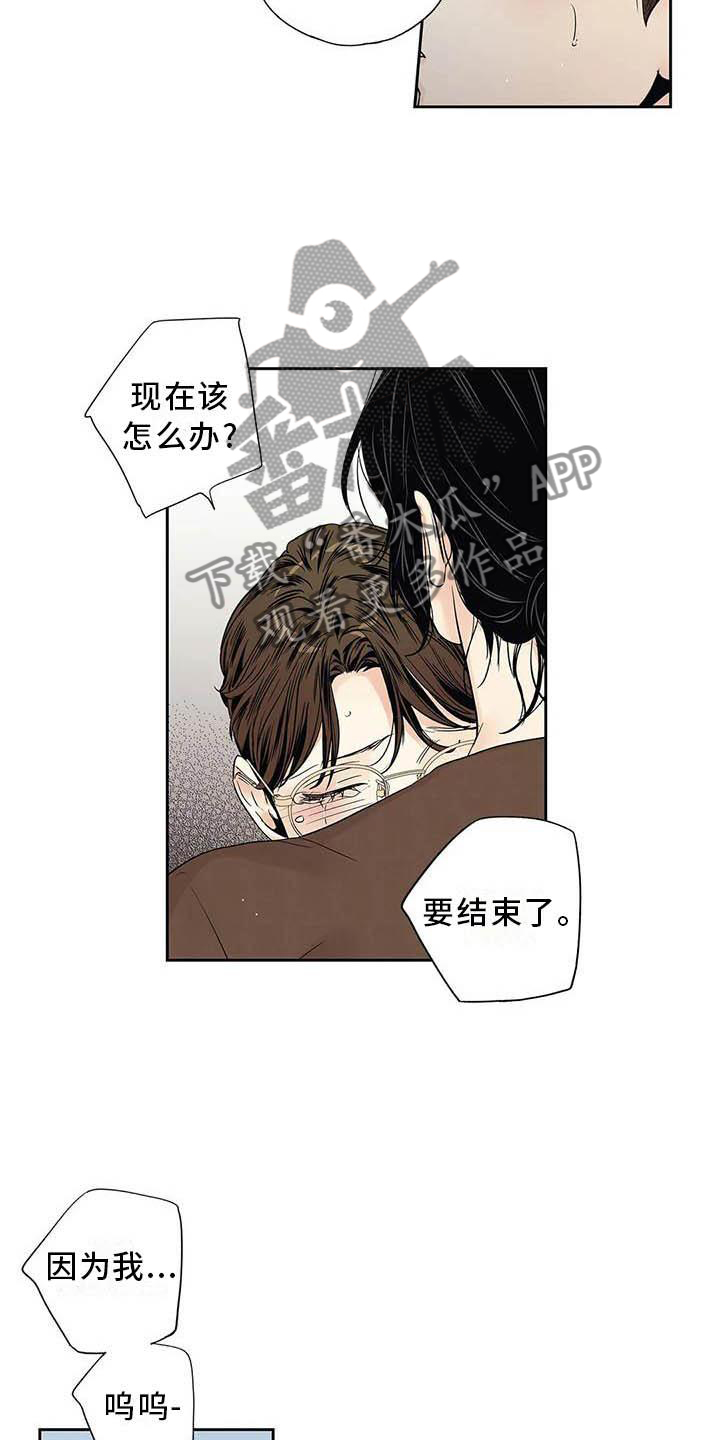 《不枉此生女王篇》第37章待在我身边 第18页