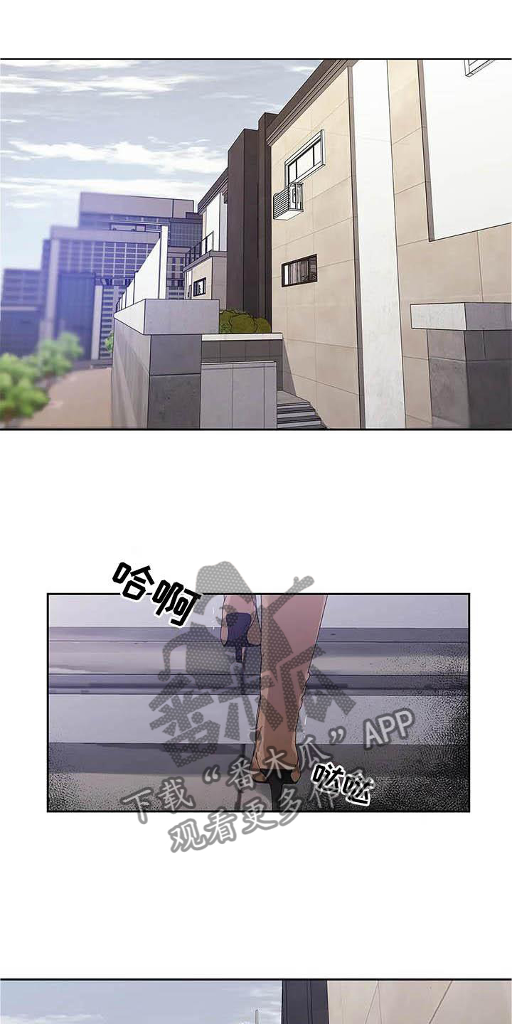 《不枉此生女王篇》第37章待在我身边 第1页