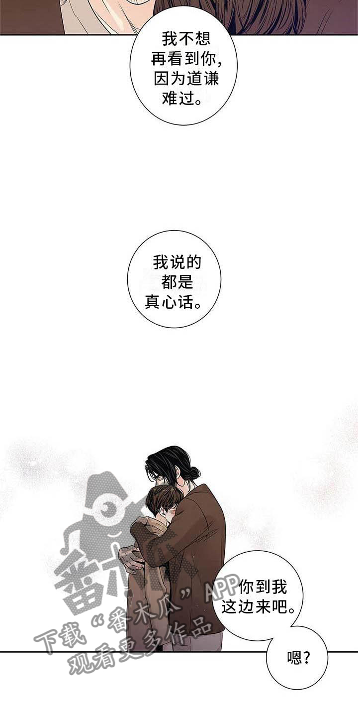 《不枉此生女王篇》第37章待在我身边 第20页