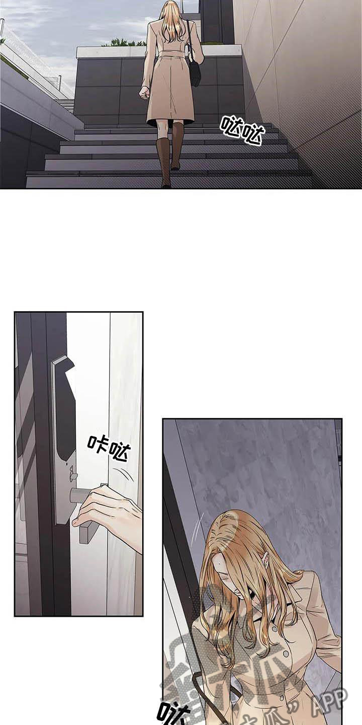 《不枉此生女王篇》第37章待在我身边 第2页